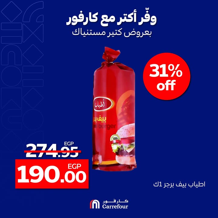 carrefour offers from 15dec to 17dec 2024 عروض كارفور من 15 ديسمبر حتى 17 ديسمبر 2024 صفحة رقم 6